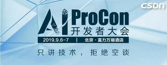 推荐系统与新技术结合将碰撞出怎样的火花？