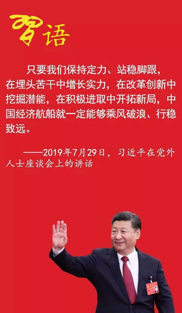 习近平当年是怎样打造厦门宏观经济“千里眼”的？