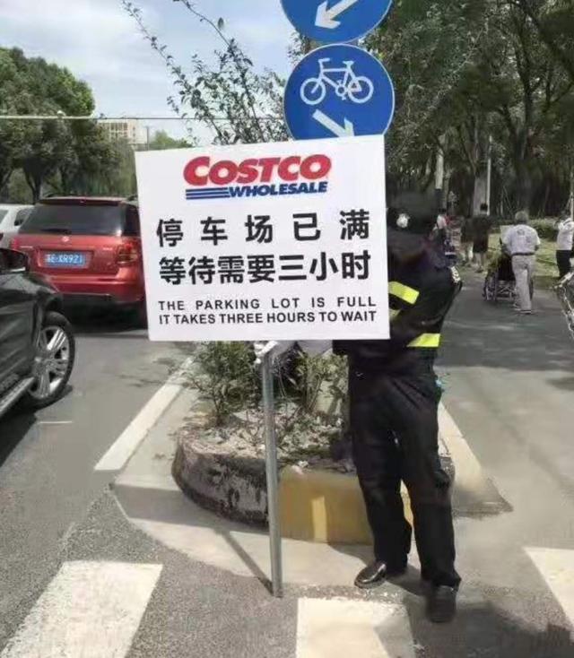 茅台抢光，爱马仕抢光！Costco中国开业半天，被迫紧急关门