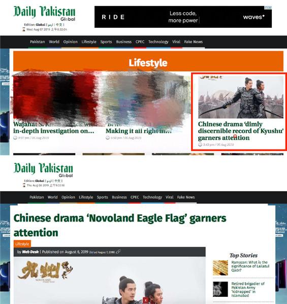 “九州热”远播海外，路透社等多家外媒争相点赞《九州缥缈录》