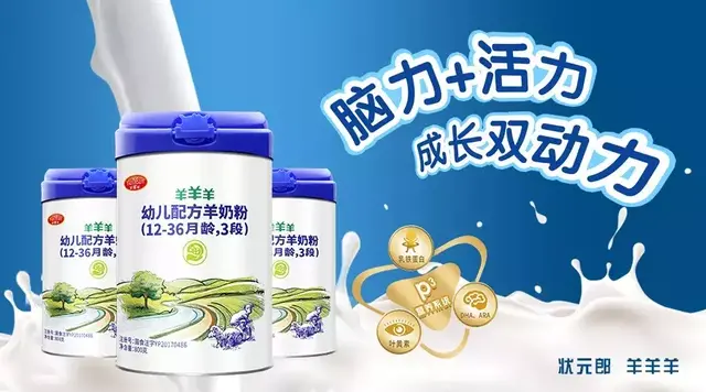 营销升级有新招，看羊羊羊·米慕羊这样玩