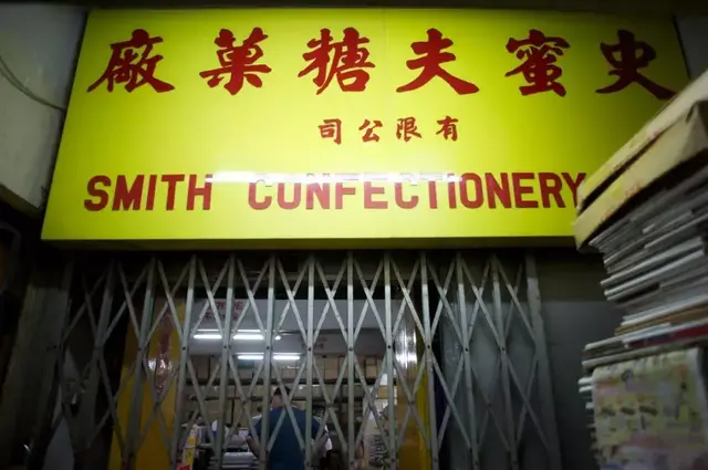 这个在香港火了59年的网红零食，尽然要绝版了