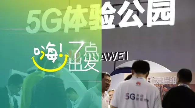 嗨！七点出发丨华为回应美国禁令：法院见