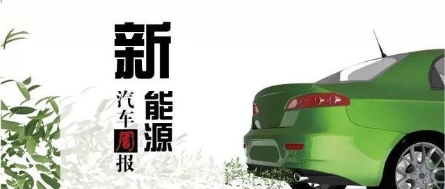 新能源汽车周报(8月第四周) | 工信部：试点成功后制定燃油车退出时间表，通用汽车获美国政府拨款研发固态电池