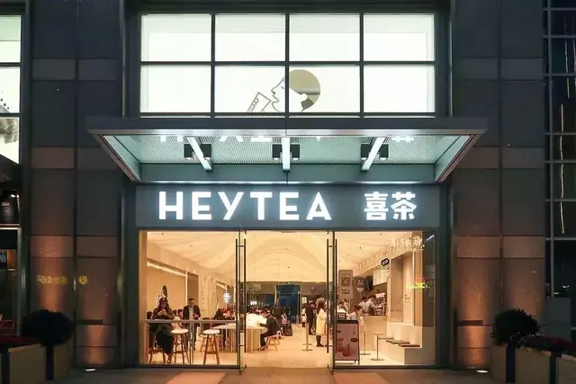 遍地连锁，一路“长红”，Costco、名创优品、喜茶凭什么俘获你？