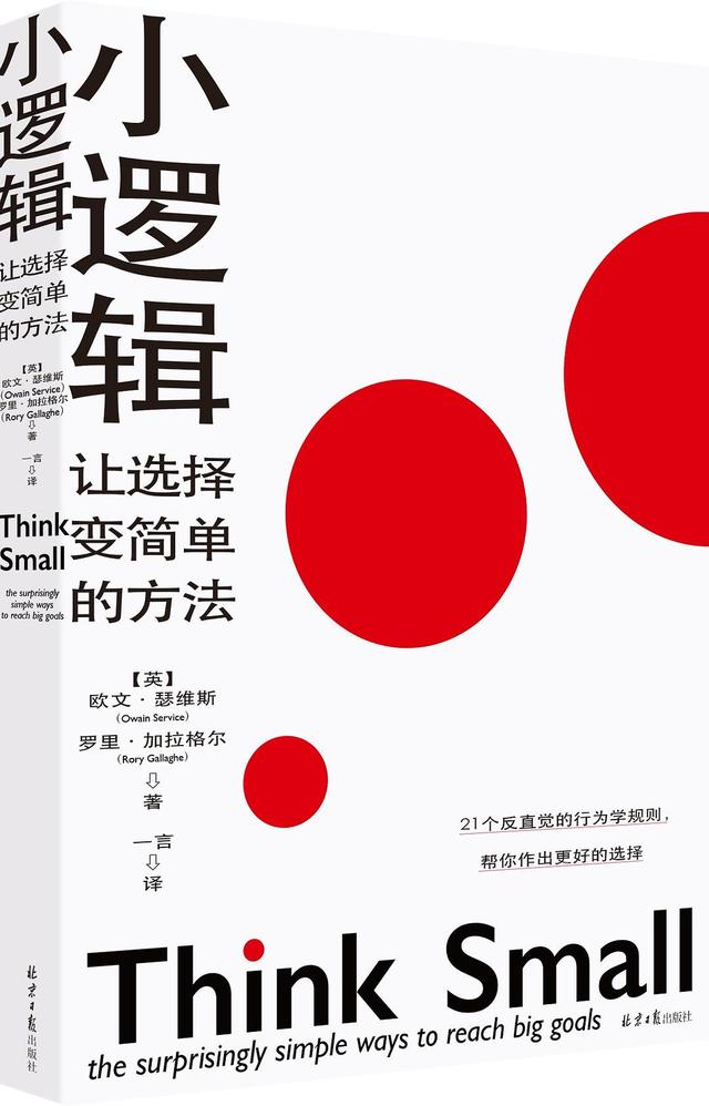 减肥成功的人是如何做到的？《小逻辑》告诉你他们的3条秘籍