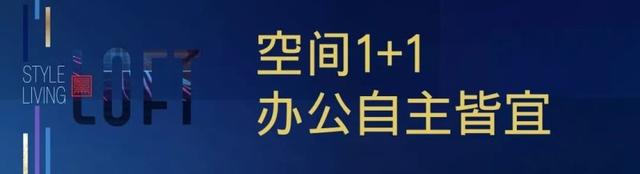 42㎡双钥匙LOFT，开启通往未来的小金库