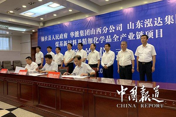 总投资136亿元项目落户榆社 年销售达80亿元