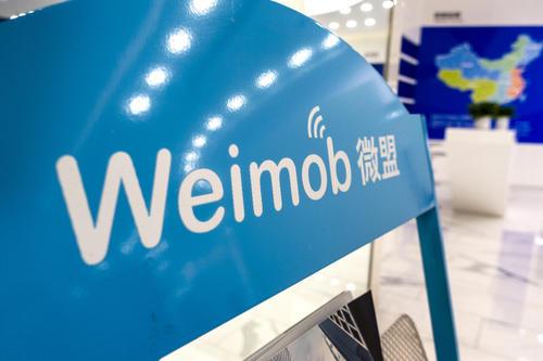 微盟财报解读：上半年营收同比增长近一倍，加速发力智慧零售