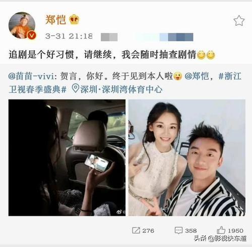 与郑凯同游的女性朋友新加坡是谁 疑似"恋情曝光" 苗苗是谁