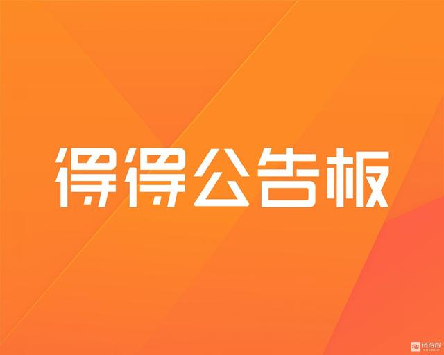UEX.COM交易平台宣布暂停运营