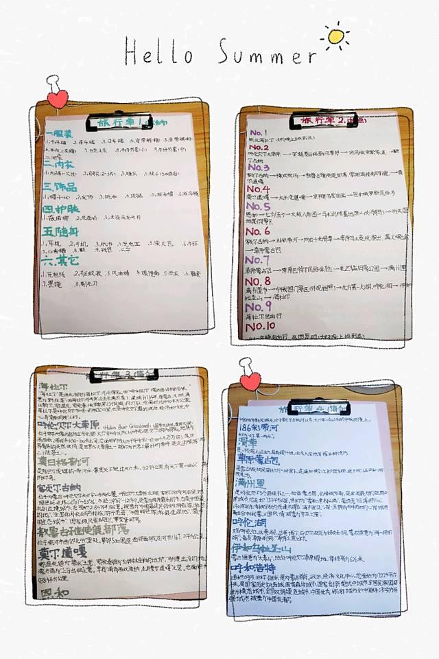 内蒙古呼伦贝尔10日亲子游