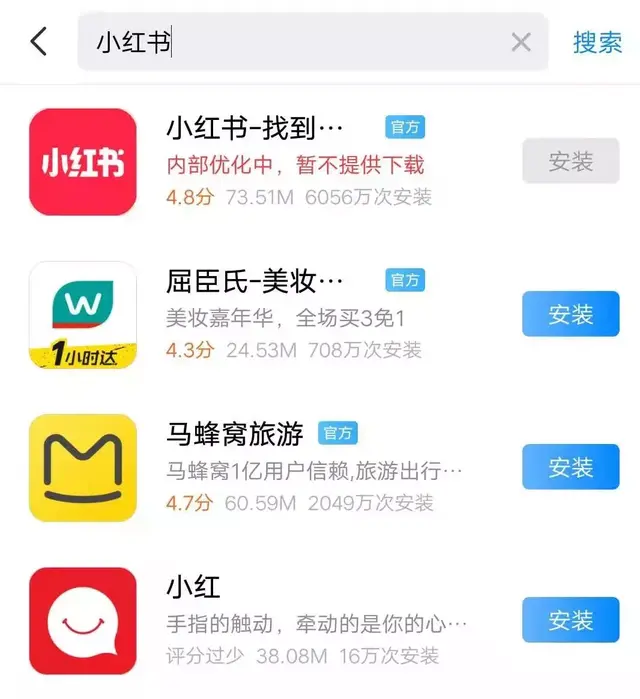 小红书下架，你被“种草”过么？
