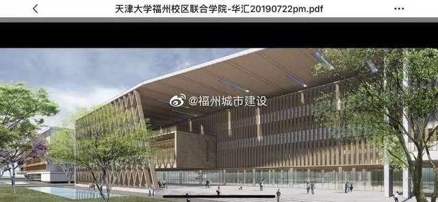 985高校天津大学月底开建福州校区，滨海新城再造一座“大学城”