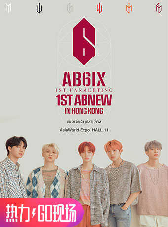 AB6IX 1ST FANMEETING IN HONG KONG演唱会时间地点门票订票指南