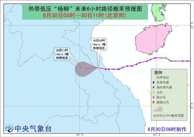 气象 | "杨柳"登陆越南减弱 我国南海有5~7级风