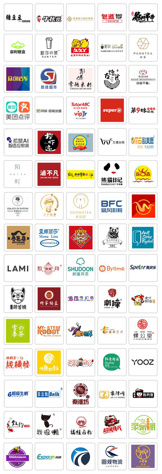 GFE第39届广州国际连锁加盟展即将于8月9号开幕