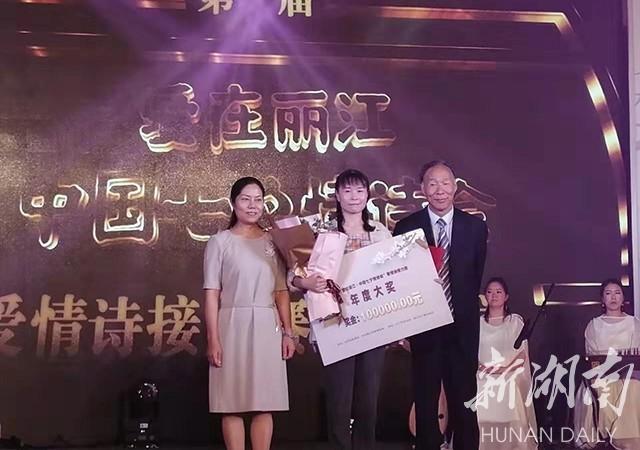 《散文诗》杂志社编辑康雪的组诗获得大奖