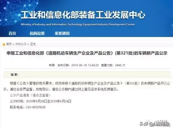 一周政策热点盘点-美国拨款5000万美元 发力燃料电池卡车、越野车