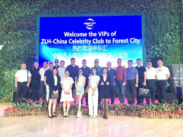 中乐汇中国名人俱乐部新加坡、马来西亚森林城市之旅致谢信