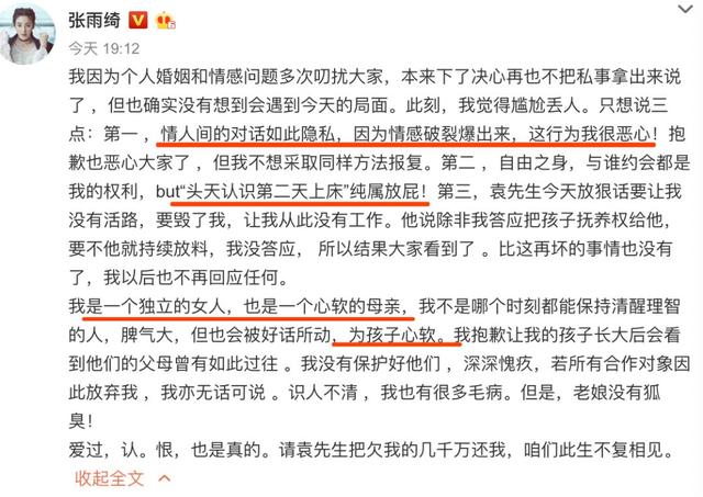 这一段孽缘怎么就过不去了呢？