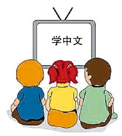 看动画片、追电视剧，这样学中文靠谱吗？