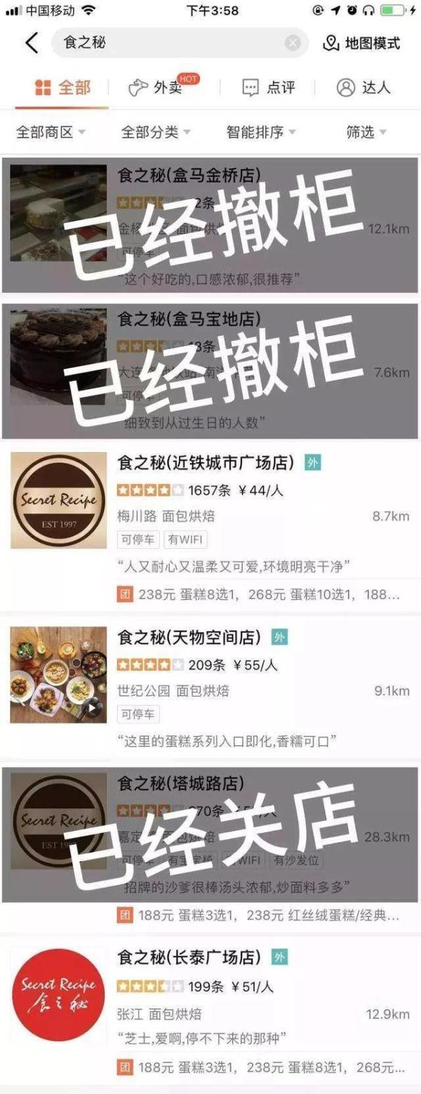 20家店全关！又一12年老餐饮品牌“挂了”……