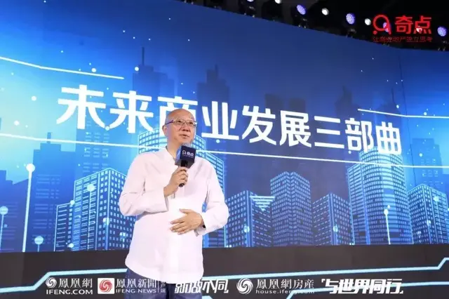 冯仑：未来房地产的5大变化