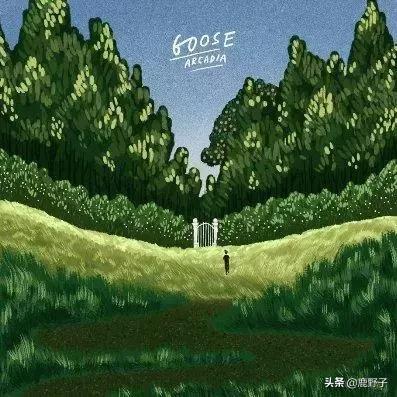 乐评｜Goose：虽“查无此人”却格外有灵气