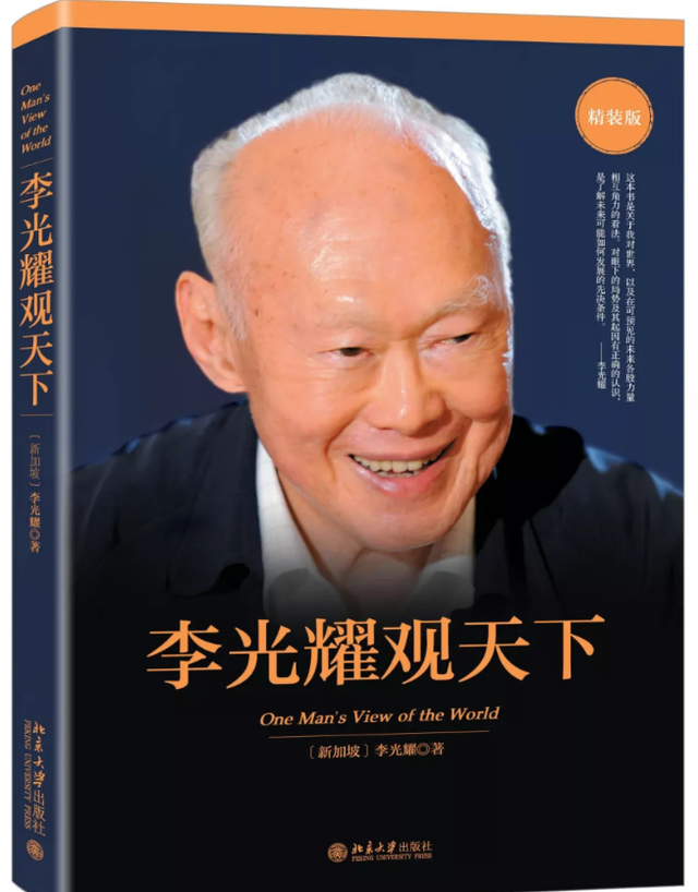 李光耀：美国是不是已经开始走向衰落了？