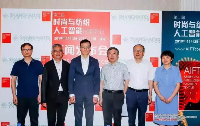 第二届时尚与纺织人工智能国际会议(AIFT 2019)正式启动