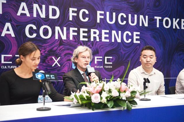 澳门之夜暨FC Fucun Token新闻发布会8月29日在澳门成功召开