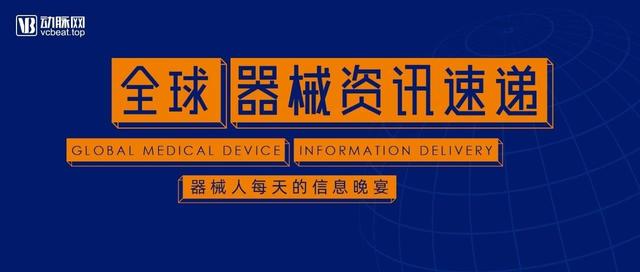 器械每日速递：安诺优达再添2台PacBio Sequel II；乐心医疗发布2019上半年业绩预告