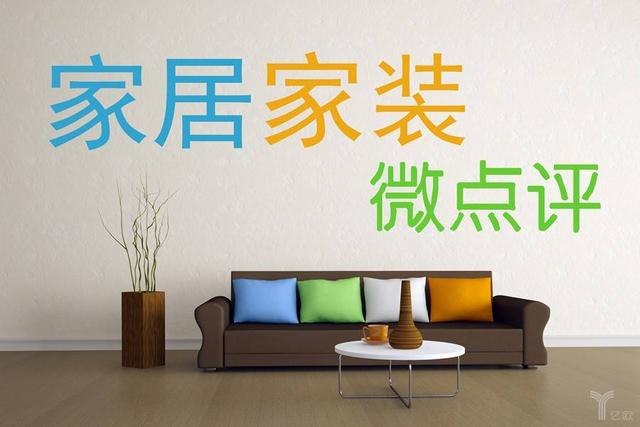 雷士照明出售中国业务；郑州宜家八月底开门丨家居要闻周点评