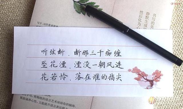 网络时代要写一手好字？汉字有感情 手写才温暖