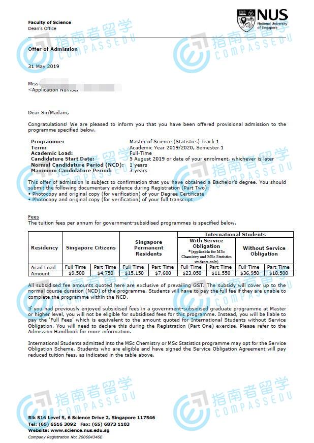 新加坡国立大学统计学硕士研究生offer一枚