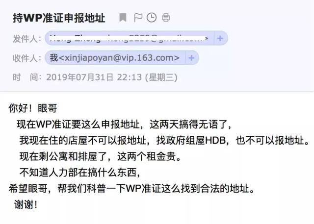 WP在新加坡申报住址，怎么这么难啊