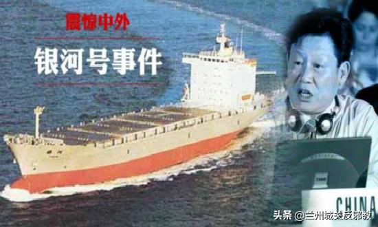 大揭秘：“银河号”事件发生内幕