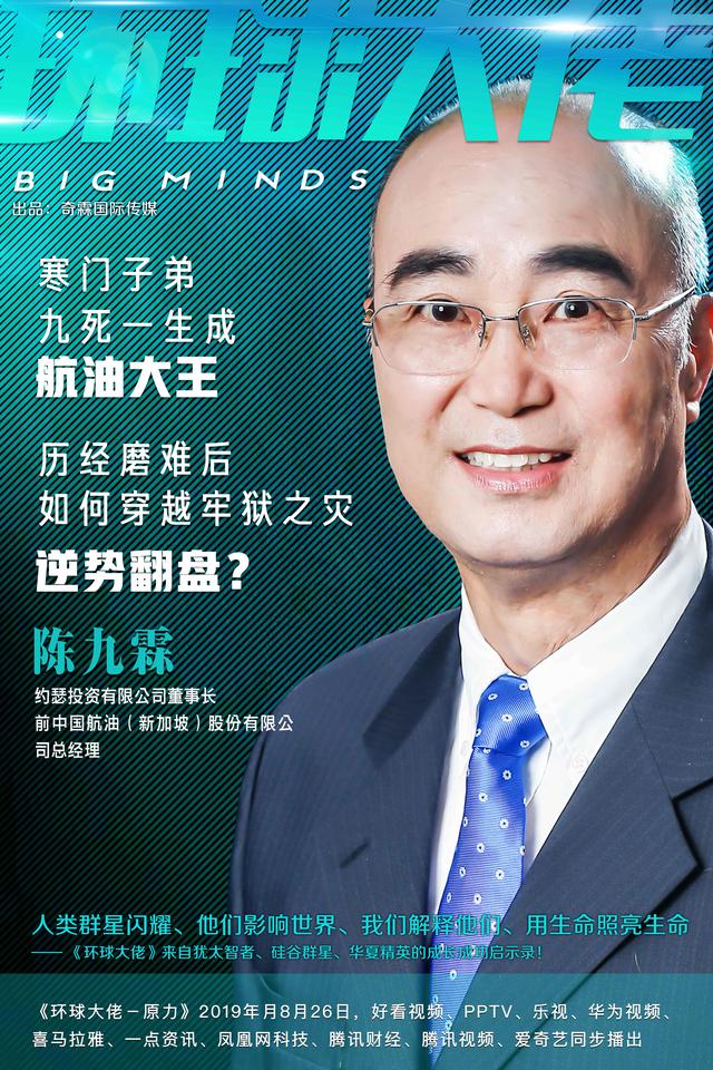 《环球大佬·智慧》全介绍——全球最聪明族群的人生经营课