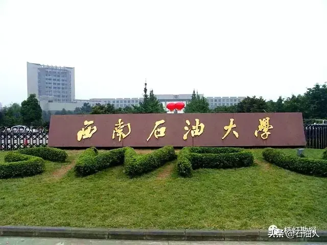 中国五大石油院校的崛起之路