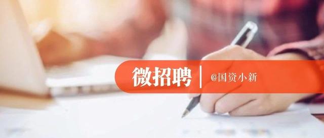 【社招】中国航油公开招聘高级管理人才和国际业务骨干