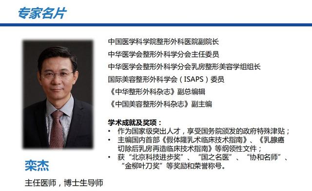 面对隆胸假体召回，医生要帮助她们做出理智的决定