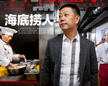 海底捞创始人成新加坡首富，为什么海底捞没有被复制或模仿？