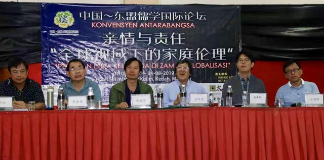 中国--东盟儒学国际论坛在马来西亚召开