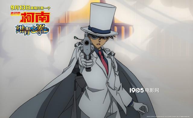 怪盗基德再临《名侦探柯南：绀青之拳》定档9.13