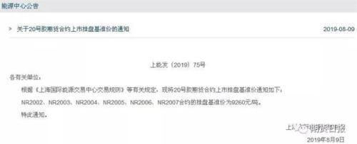 20号胶上市倒计时！攻略来了 一文带你读懂