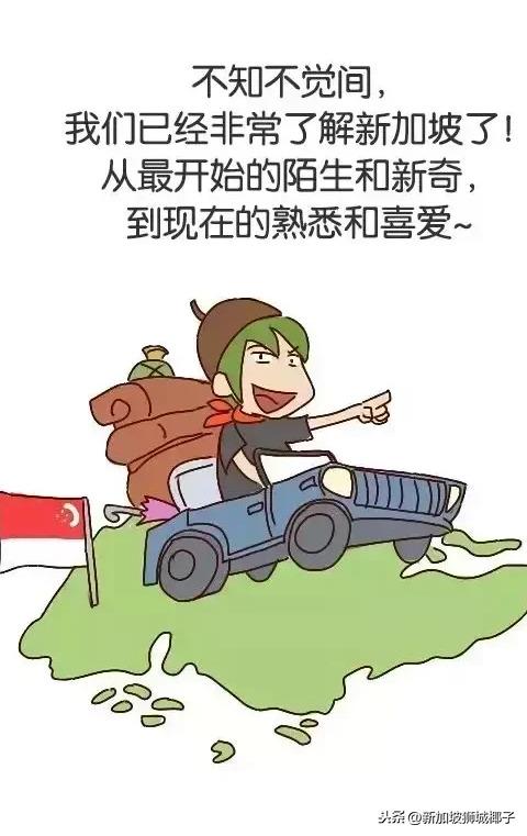 来了新加坡这么久，还是最怕被问到这10个问题