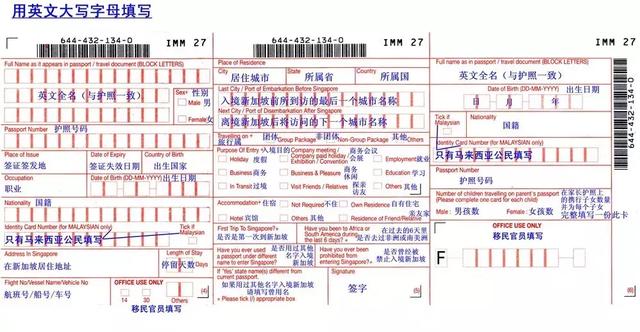 今天起，入境新加坡有重大变化！「建议收藏」