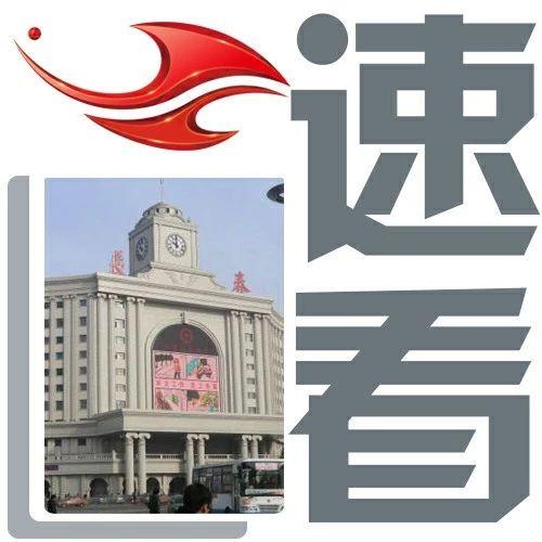 定了！即日起，长春将发生这些变化......