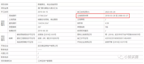 盘点武汉找关系才能买到的三个神盘